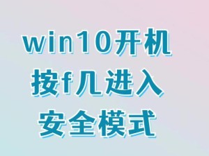 电脑开机还原模式怎么退出,电脑重启后自动还原系统了如何取消