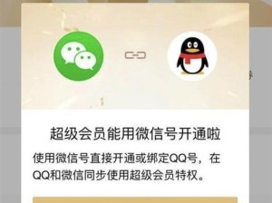 以微话会员，精彩尽在掌握（用微话会员尽享独特会员权益）