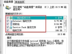 Win7深度清理C盘空间的重要性（提高性能、优化系统、释放存储空间）