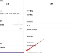 高效清理iPad存储空间的办法（轻松解决iPad存储不足问题的关键方法）
