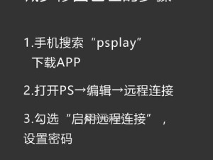 手机电脑系统装系统教程（从零开始，轻松装系统，让你的设备焕然一新）