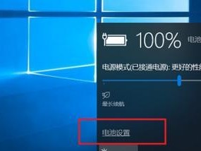 如何调节电脑屏幕亮度？（Win10系统下的屏幕亮度调节方法）