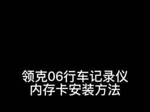 手机安装内存卡的完全指南（一步步教你正确安装内存卡，扩展手机储存空间）