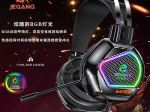 以炫光V7耳机（探索高品质音乐体验的秘密，V7耳机解锁新境界）