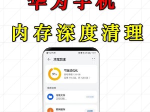 怎么减掉手机内存清理功能,手机内存清理，从认识开始