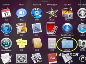 Mac电脑如何安装Windows7系统（详细教程帮助你轻松实现跨平台操作）