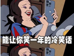 有什么简短的，很好笑的笑话？,爆笑笑话段子100个笑死人不偿命的句子