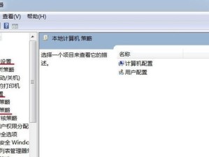 电脑重装教程（一步步教你重新安装操作系统和软件）
