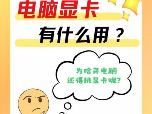 主播适用电脑显卡吗怎么设置,显卡，那可是直播的“颜值担当”哦！