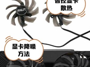 显卡风扇间歌性卡顿怎么回事