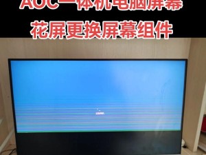 电脑偶然开机花屏什么原因,电脑开机花屏过一会就恢复正常
