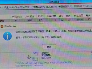 电脑进水磁盘坏了怎么办（应对电脑进水引起的磁盘损坏的方法及注意事项）