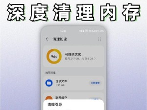 如何超级清理垃圾手机内存,手机内存垃圾大揭秘