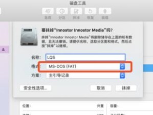 使用Mac启动U盘系统的完整教程（一步步教你使用Mac启动U盘系统，轻松解决系统问题）