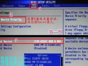 制作32位Win7安装U盘的详细教程（简单易行的步骤，为您带来全新系统体验）