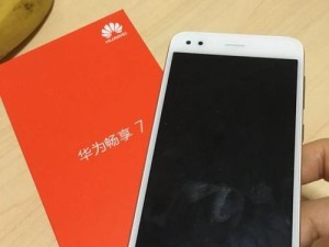 华为畅享732g（华为畅享732g的配置和性能分析，带你领略高性价比手机的魅力）