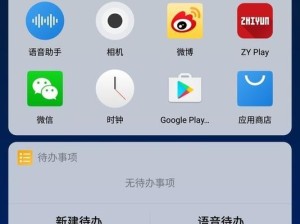 探索flyme电脑系统的优势和特点（flyme电脑系统）