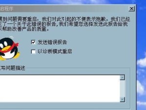 解决QQ电脑登录总密码错误的方法（忘记密码、账号被盗等问题的解决办法）
