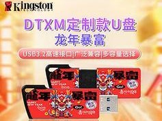 金士顿U盘修复教程（金士顿U盘修复方法大全，教你轻松解决U盘故障）