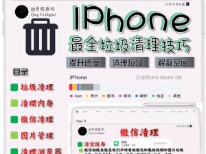 平果手机清理垃圾教程视频