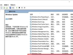 Win10更新手动操作的步骤和方法（让你轻松掌握Win10更新的技巧与窍门）