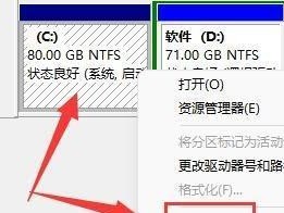 如何重新分区系统解决C盘空间不足的问题（快速有效地解决C盘空间不足，让电脑运行更顺畅）