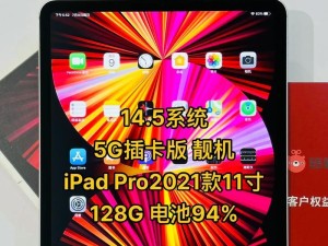 如何升级平板电脑版本以解决过低版本问题（升级平板电脑版本的技巧和关键步骤）