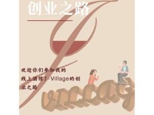 企业 引流 微信创业,先有人后有店