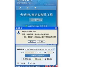 制作启动盘教程大白菜（简单易懂的制作启动盘步骤）