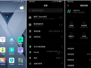 黑鲨系统（黑鲨系统如何颠覆传统游戏体验，给玩家带来全新游戏世界）