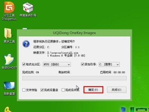 Windows8安装教程（详细步骤指南，让您顺利安装Windows8系统）