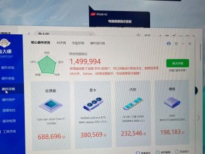 深入了解笔记本的配置信息（笔记本配置信息查询方法及重要性）
