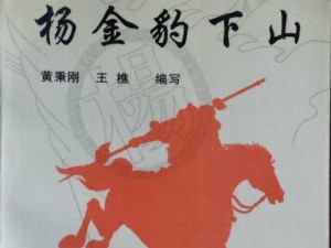 金豹士电子狗——你的安全驾驶伴侣（金豹士电子狗功能强大，帮你实现智能导航和实时安全提醒）