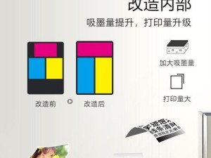 天威墨水的优势与特点（探秘天威墨水的高品质和创新科技）