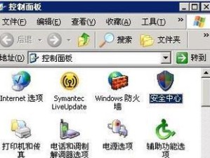 Windows系统使用教程（从入门到精通，解锁Windows系统的无限可能）