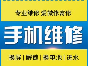 以爱维修（高效维修，信赖有保障）