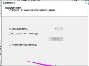 Win8硬盘使用教程（从分区到数据备份，让你的Win8硬盘使用更加高效便捷）