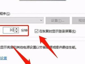 探究如何设置屏保为主题的文章（让屏保变成你的个性化主题）