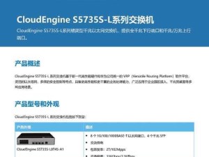 华为C5735的亮点与特色（探索华为C5735的强大功能与用户体验）