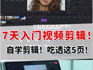 学视频剪辑，好学吗？,低到让你惊喜