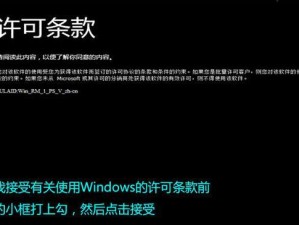 以U盘安装Win8系统的详细教程（简单易懂的步骤帮助您轻松安装Windows8）