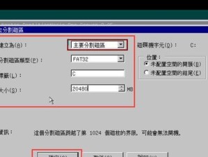 U盘分区使用教程（简单操作，让U盘容量发挥最大价值）