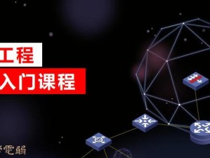 探索电脑虚拟IP地址的创建方法（通过网络技术实现虚拟IP地址的设定和应用）