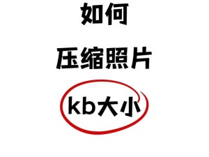 照片里的脸怎么缩小呢苹果手机