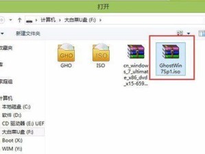 Windows7系统使用教程——玩转大白菜系统（从入门到精通，轻松掌握Windows7系统的使用技巧与窍门）