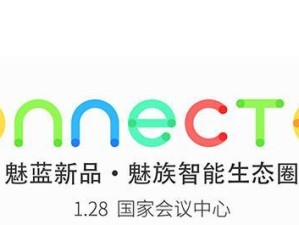 魅蓝MX5（MX5，性能出众的旗舰手机）