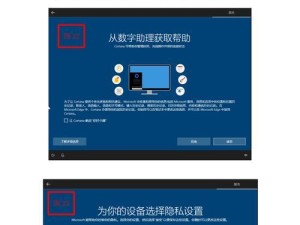 以Y430U盘重装Windows8教程（详细步骤及注意事项）