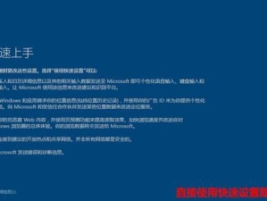 从W7升级到W10的系统教程（轻松实现Windows7向Windows10操作系统升级）