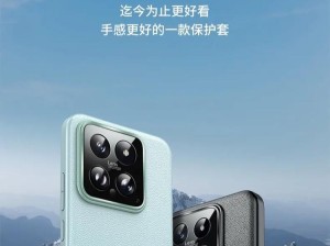 华为手机壳小米14可以用吗,13的手机壳14可以用吗
