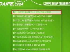 制作系统启动U盘的技巧（简单易学，让你轻松搞定）